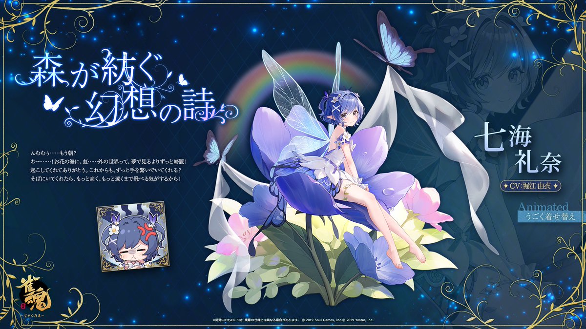 【うごく着せ替え一部紹介】 「七海 礼奈」のうごく着せ替え入手時の紹介動画を一部公開します! ※画面は開発中のものにつき、実際の仕様とは異なる場合があります。 #雀魂 #じゃんたま