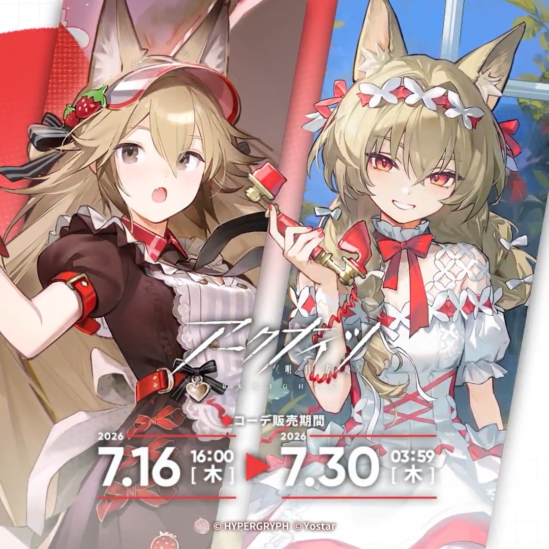 【最新コーデ入荷】 ▼販売内容 「裏腹ストロベリー」 ブリーズ専用コーデ 「赤いリボンの約束」 ビーンストーク専用コーデ