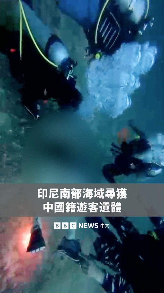 印尼国家搜救队周三（7月15日）下午寻获一名中国籍游客遗体，死者在23公尺深的海域被找到。他当天在南部克洛尔岛附近海域浮浅，因遭大浪袭击而溺水。搜救人员在距离事发地点约388公尺处寻获遗体。 另一名中国籍游客在被发现时也失去意识，送抵医院后经医师宣告不治。