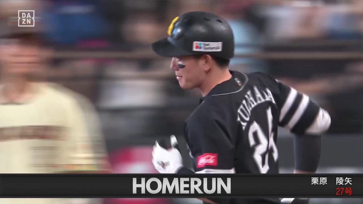 独走 2位に7本差 栗原陵矢 第27号ホームラン ⚾️日本ハム×ソフトバンク #sbhawks #だったらDAZN