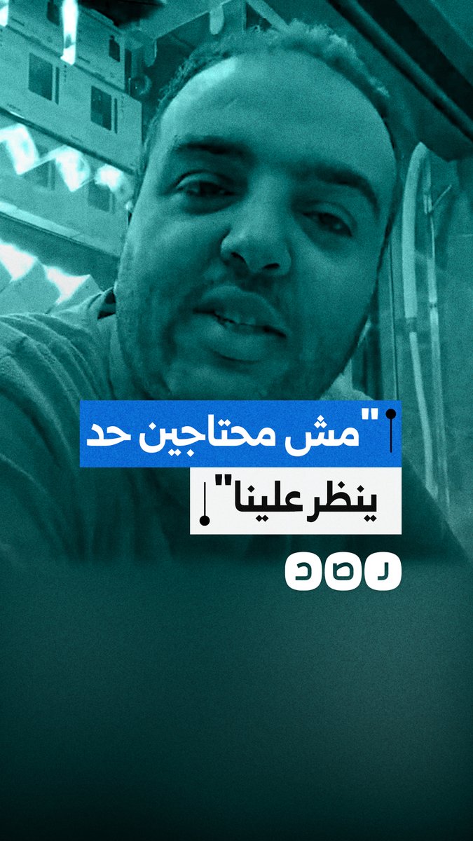 شاب يهاجم تصريحات مروان عطية حول ضريبة الشهرة ومقارنتها بمعاناة الشباب في مصر