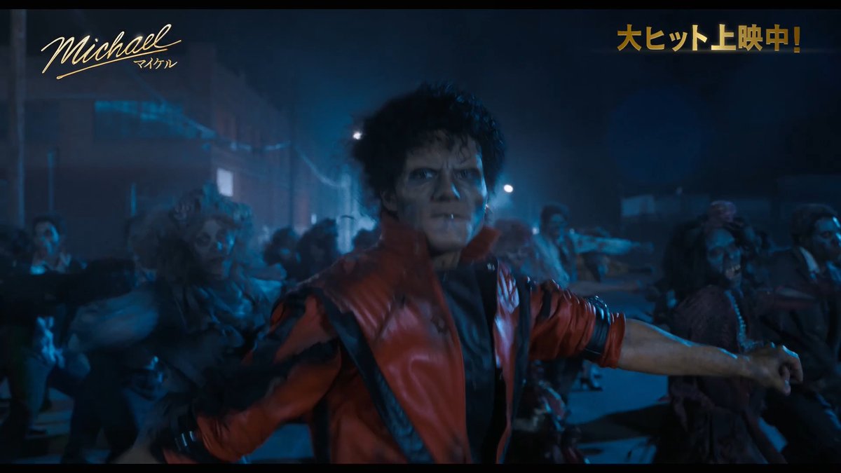◥◣見た人の“熱量”、大募集◢◤ 🕺大ヒット公開中! 映画「Michael マイケル」推し活キャンペーン🔥 まだまだ“未見”の人、たくさんいます! あなたの感想を #マイケルまだ見てない人に届けこの熱量 をつけて投稿しよう📣 抽選で10名にアマギフ当たる🎁 詳細は引用元👇 #映画マイケル #PR