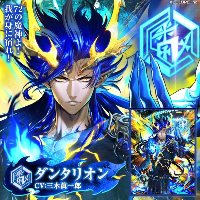 ⛓️🌌Diablo Emblem4 Axis of Abyss🌌⛓️ ＼✨カード紹介(1/5)✨／ ダンタリオン（CV：三木眞一郎） #黒ウィズ #ディアブロ