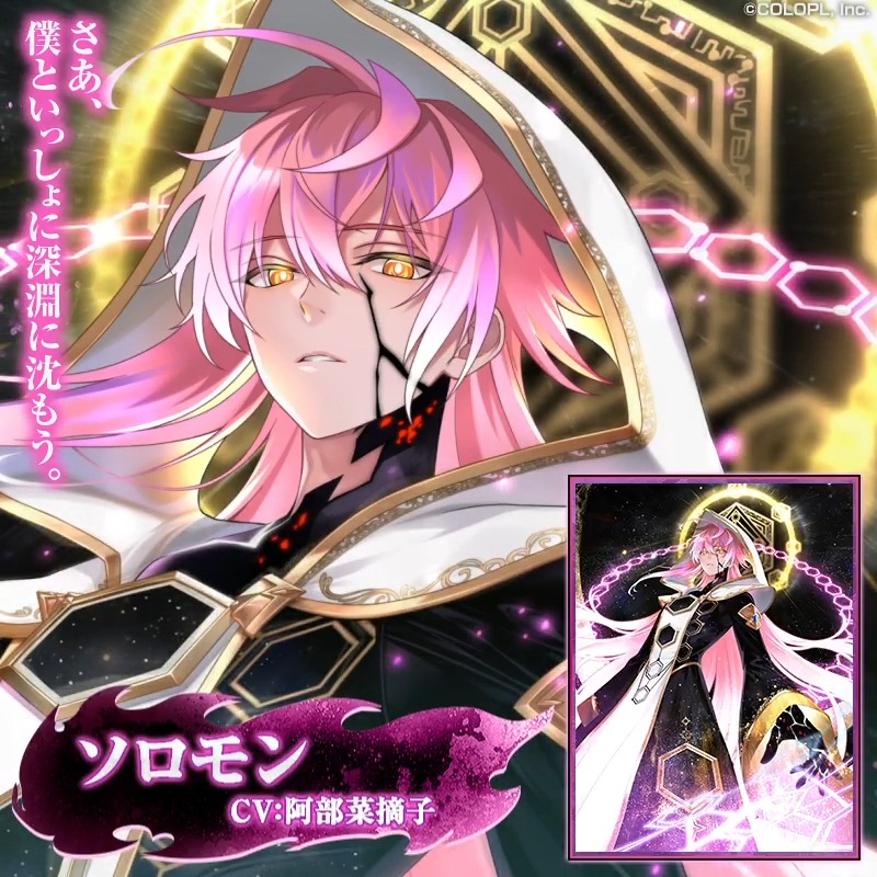 ⛓️🌌Diablo Emblem4 Axis of Abyss🌌⛓️ ＼✨カード紹介(2/5)✨／ ソロモン（CV：阿部菜摘子） #黒ウィズ #ディアブロ