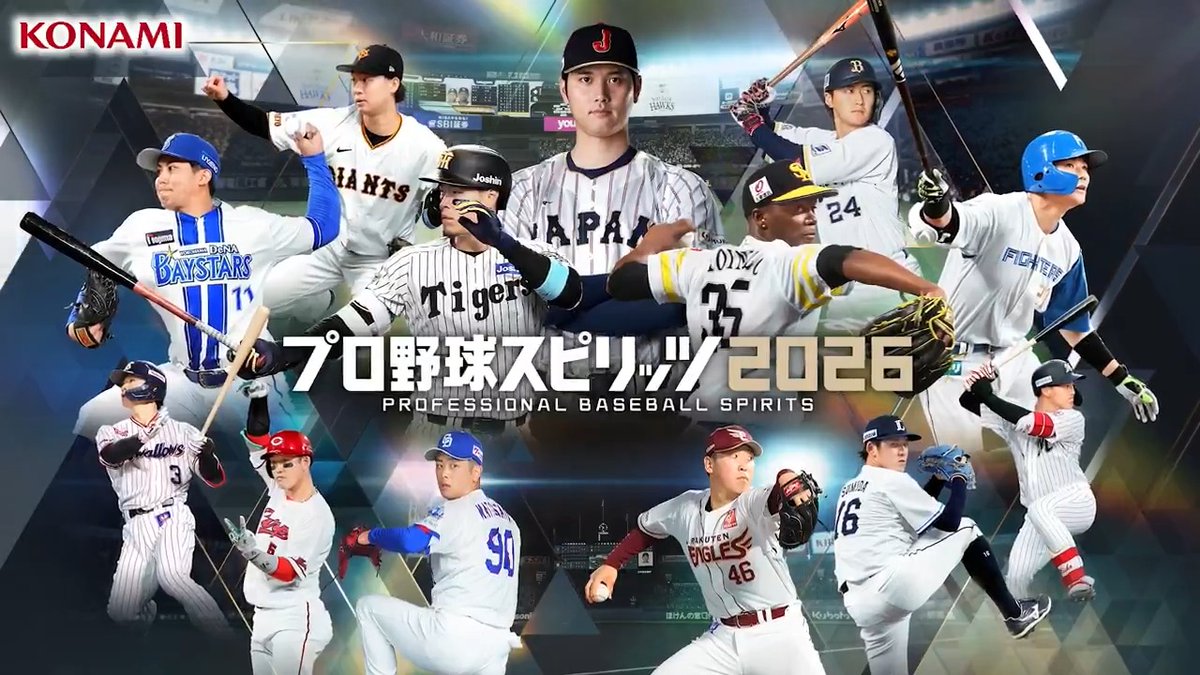 ⚾───────── ⚾ 『プロ野球スピリッツ2026』発売中！ ⚾───────── ⚾ シリーズ最新作がついに発売！ リアルな野球体験をその手で楽しもう！ ▼今すぐチェック▼
