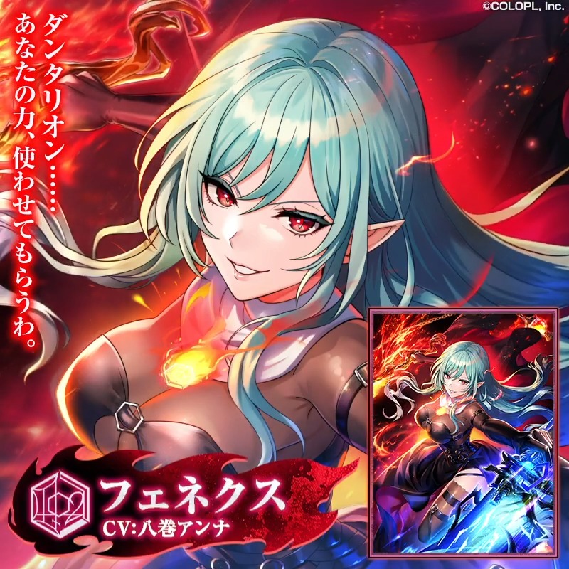 ⛓️🌌Diablo Emblem4 Axis of Abyss🌌⛓️ ＼✨カード紹介(3/5)✨／ フェネクス（CV：八巻アンナ） #黒ウィズ #ディアブロ