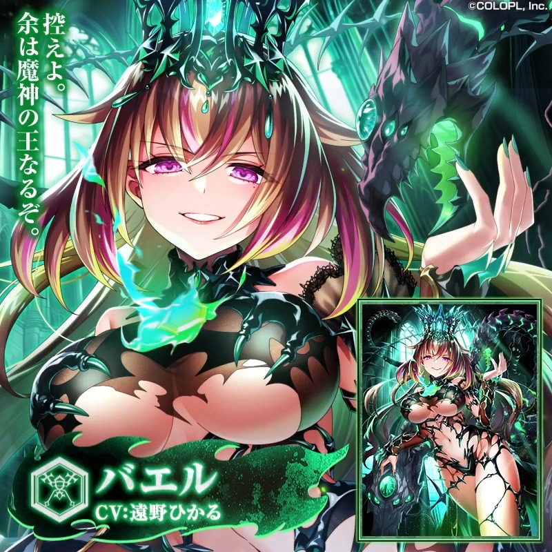 ⛓️🌌Diablo Emblem4 Axis of Abyss🌌⛓️ ＼✨カード紹介(5/5)✨／ バエル（CV：遠野ひかる） #黒ウィズ #ディアブロ