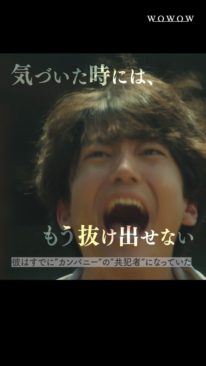 /／ 一気見すること、間違いなし👀 WOWOWオンデマンドで全6話配信中🔥 \＼ 連続ドラマW #コンサルタント ―死を執筆する男― それは、ただの“仕事”のはずだった･･･ 気づいた時には、彼はすでに“共犯者”になっていた― 出演：伊藤健太郎、木村文乃、GACKT ほか