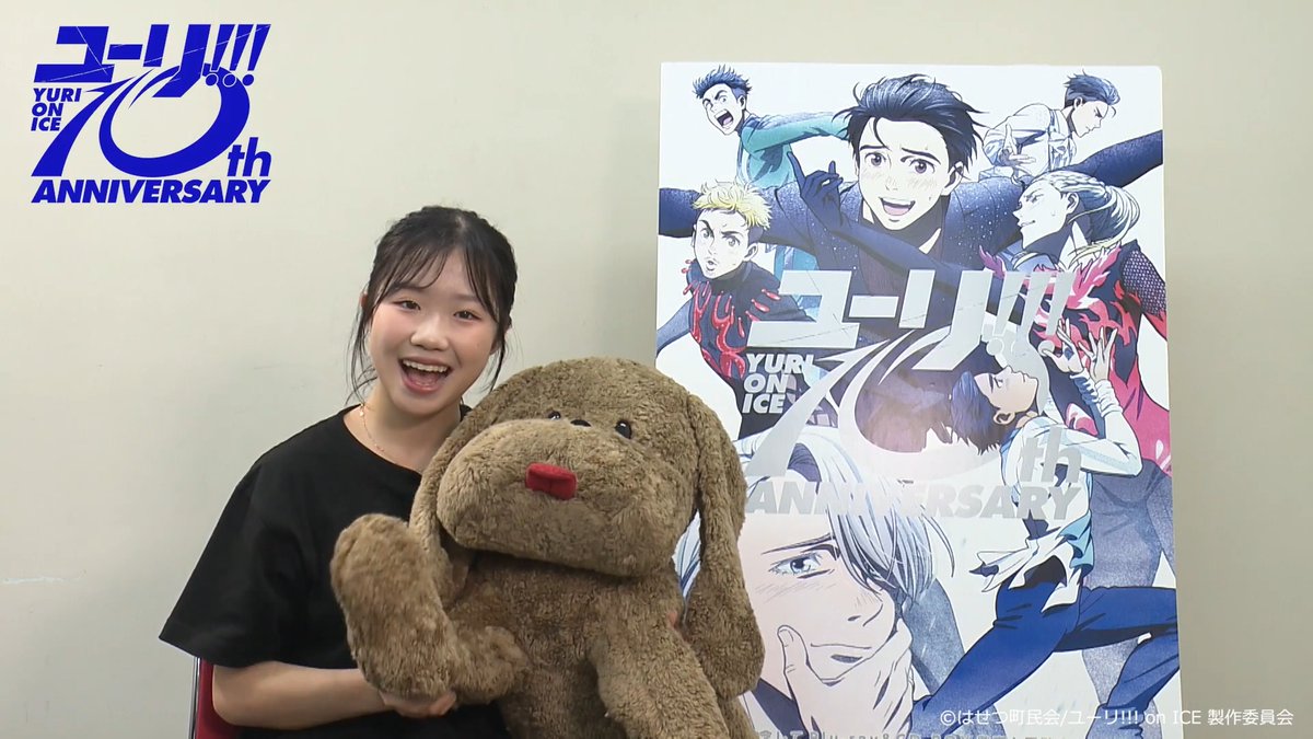 「ユーリ!!! on ICE」10周年 ❄️お祝いコメント到着❄️ #中井亜美 さん ⛸️2026年 四大陸選手権 2位 ⛸️2026年 ミラノ･コルティナオリンピック 銅メダル 💬「これからもフィギュアスケートを楽しんでください」 #yurionice #yurionice10thAnniv