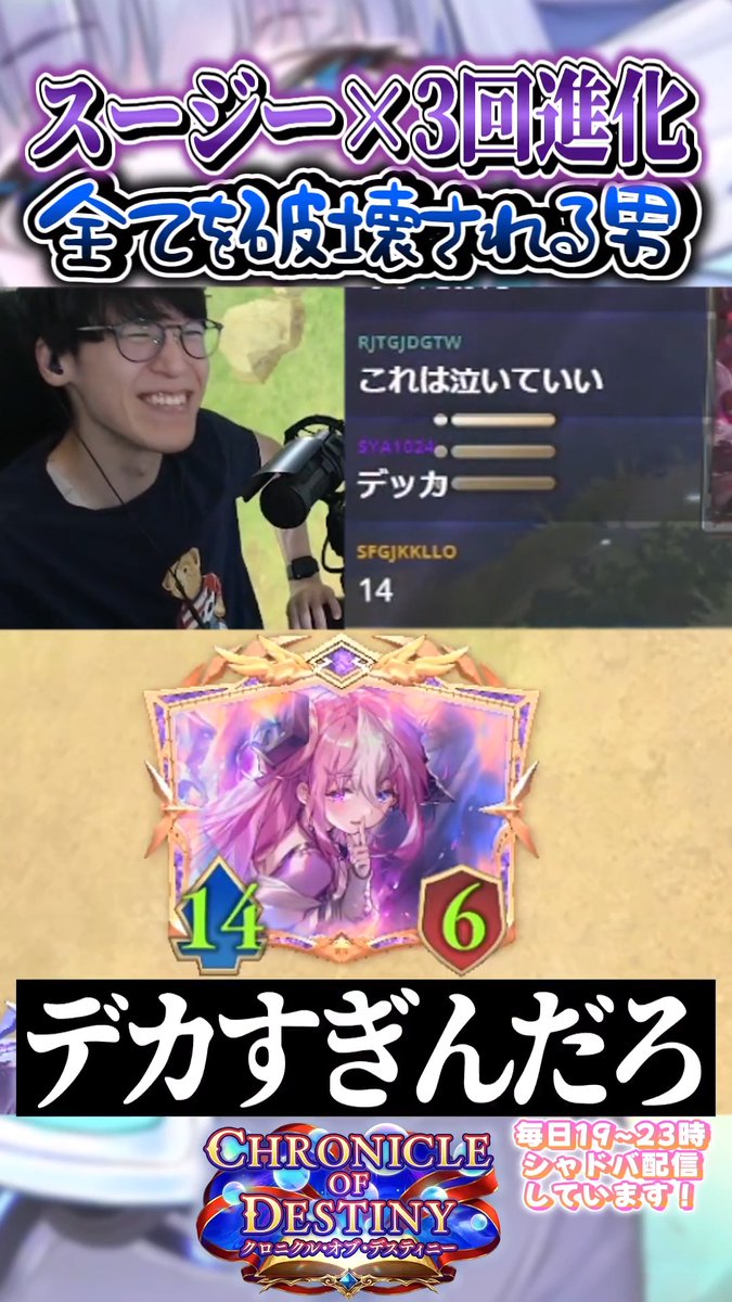 ありえないリーサルを決められたという報せを受け、 現場に急行する遠藤つよし #シャドバWB