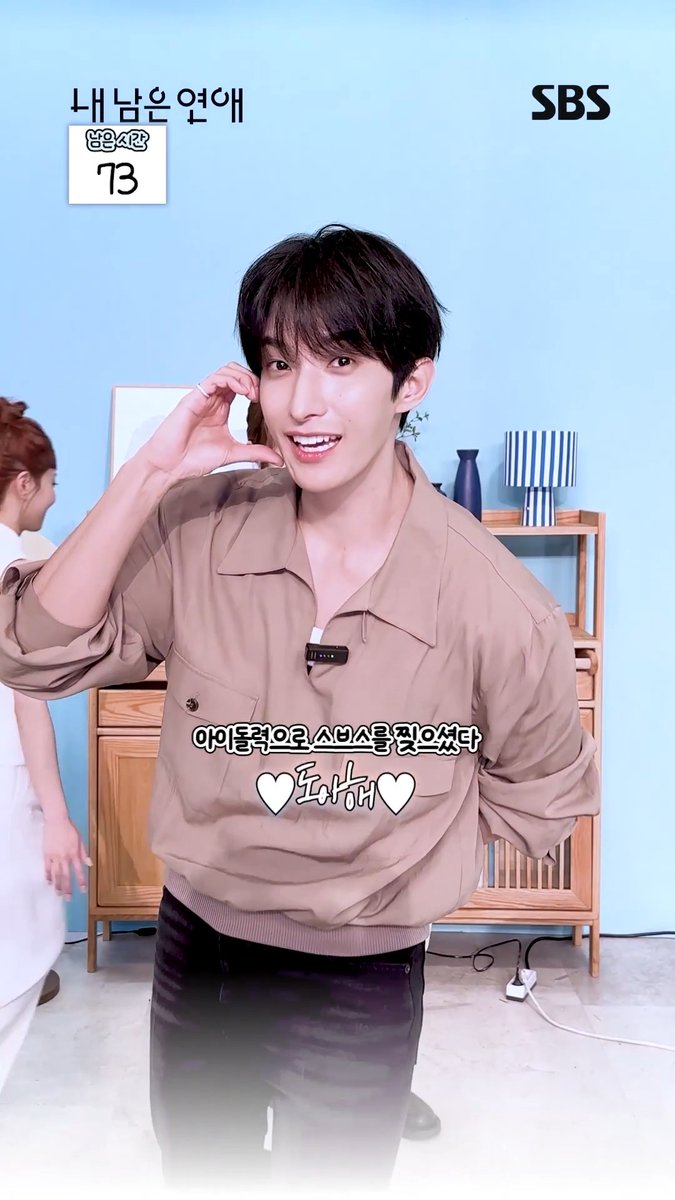 사랑해 없이 사랑해를 표현하라고요?! 이세영X정용화X도겸X최예나의 100초 챌린지♥ SBS 새 월요예능 <내 남은 연애> ☞ 8월 3일 [월] 밤 10시 첫 방송 #SBS #내남은연애 #LOVEAGAINSTTIME
