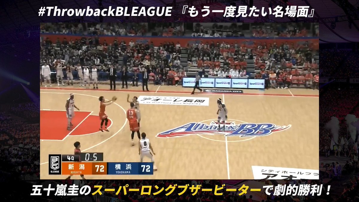 ◤ #𝙏𝙝𝙧𝙤𝙬𝙗𝙖𝙘𝙠𝘽𝙇𝙀𝘼𝙂𝙐𝙀 🎞️ ◢ 第2弾は『もう一度見たい名場面』 #Bリーグ の歴史を語る上で外せない名場面を大募集! 寄せられた名場面はBリーグ公式SNSで特集予定📺 引用RPでぜひ教えてください✍️ 例)五十嵐圭選手のスーパーロングブザービーター! #りそなグループ #TBT