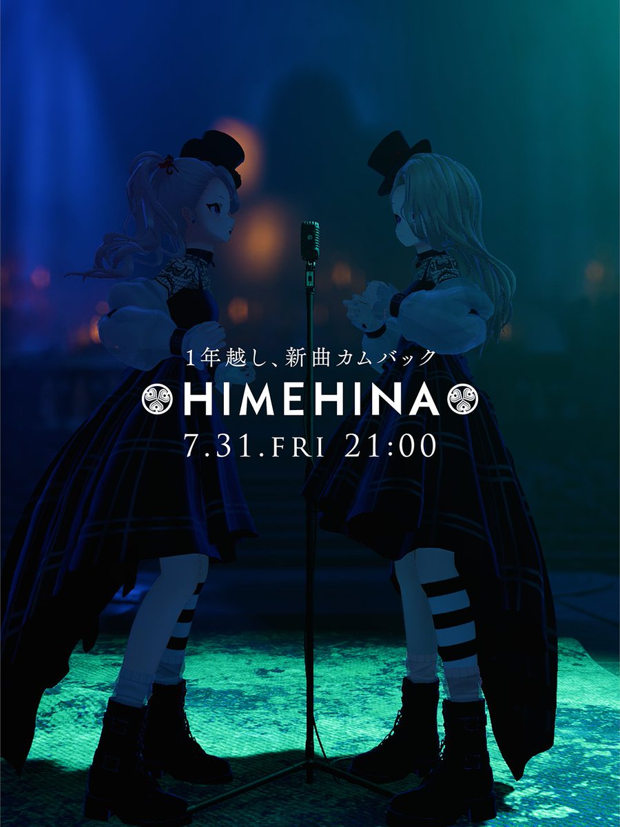 † ━━━━━━━━━━━━━━━━ † HIMEHINA新曲特報 『#フランケンシュタインの怪物』 † ━━━━━━━━━━━━━━━━ † ──7/31(金) 21時 ボクたち、怪物みたいだ。 配信予約⚡️