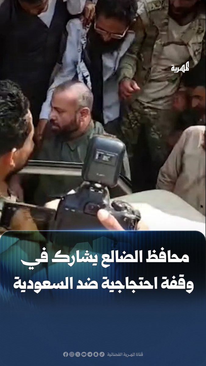 محافظ الضالع أحمد القبة يعلن تأييده لتظاهرة نظمها أنصار الانتقالي المنحل ضد ما وصفوه بـ "الوصاية السعودية"