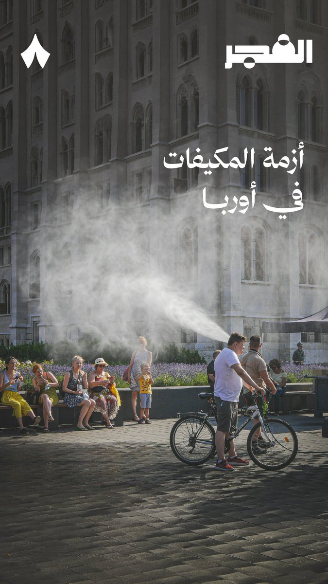تخيل تحتاج لإثبات طبي لتركيب تكييف؟ هذا ما يحصل في جنيف!