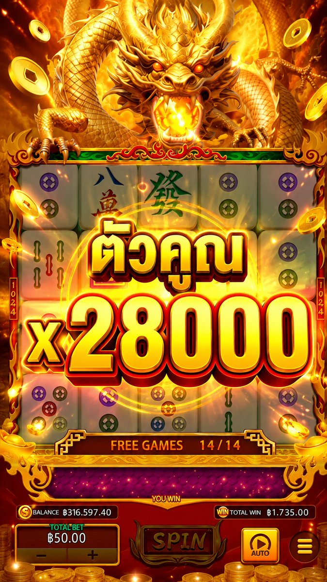 ตัวคูณ x28000 เลยหรอเพ่! | Mahjong Fortune 3