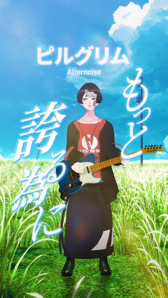 僕たちは3人組バーチャルロックバンド、 Alternoise(オルタノイズ)です! ⚡家からライブに来れるバンド⚡ この夏に聴いてほしい、心に残るロックを届けています。 ぜひ応援してください! #Alternoise #バーチャルバンド #VRChat