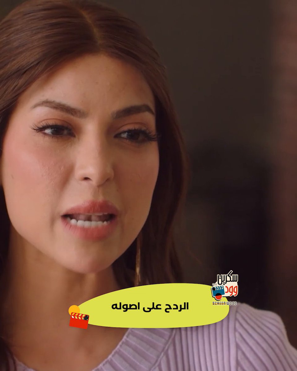 كل لما اتعصب افتكر المشهد ده و احاول اتعلم منهم فنون الرد 🤣🤣