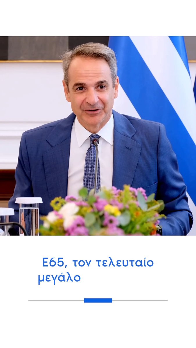 Ένα πλέγμα καθοριστικών οδικών, σιδηροδρομικών, ενεργειακών, τηλεπικοινωνιακών δικτύων, αλλάζουν την όψη της πατρίδας μας.