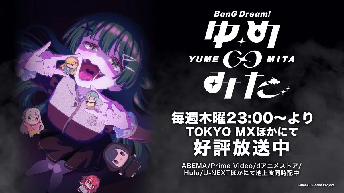✿━━━━━━━━━━━━━━━━✿ TVアニメ「バンドリ! ゆめ∞みた」 PV第3弾を公開💐 ✿━━━━━━━━━━━━━━━━✿ 目立たなくても、 誰かの記憶にそっと残るように咲きたい。 #アニメゆめみた #バンドリ
