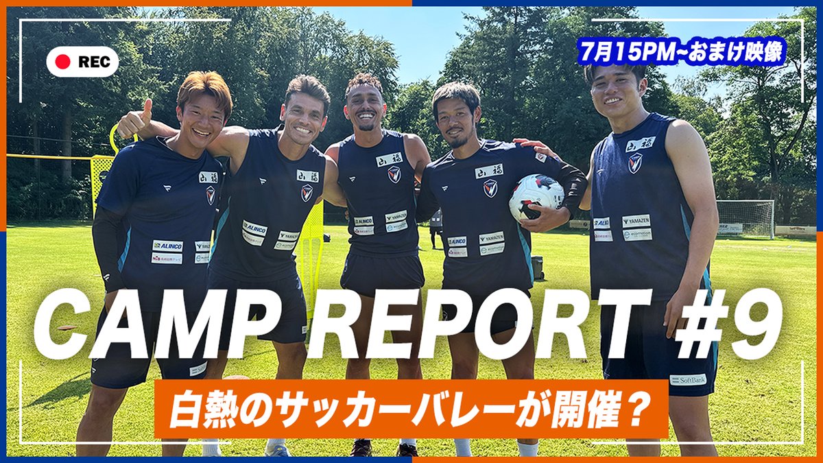 🔷-𝙀𝙐𝙍𝙊𝙋𝙀 𝘾𝘼𝙈𝙋 𝙍𝙀𝙋𝙊𝙍𝙏-🔶 『欧州キャンプ リカバリーデー』 白熱のサッカーバレー対決を制したのは!?⚽️🏐 🎥 深夜に申し訳ございません...。 キャンプレポート【第9話】更新しました‼️🆙 #vvaren #欧州キャンプ2026 #VLOVERSTV