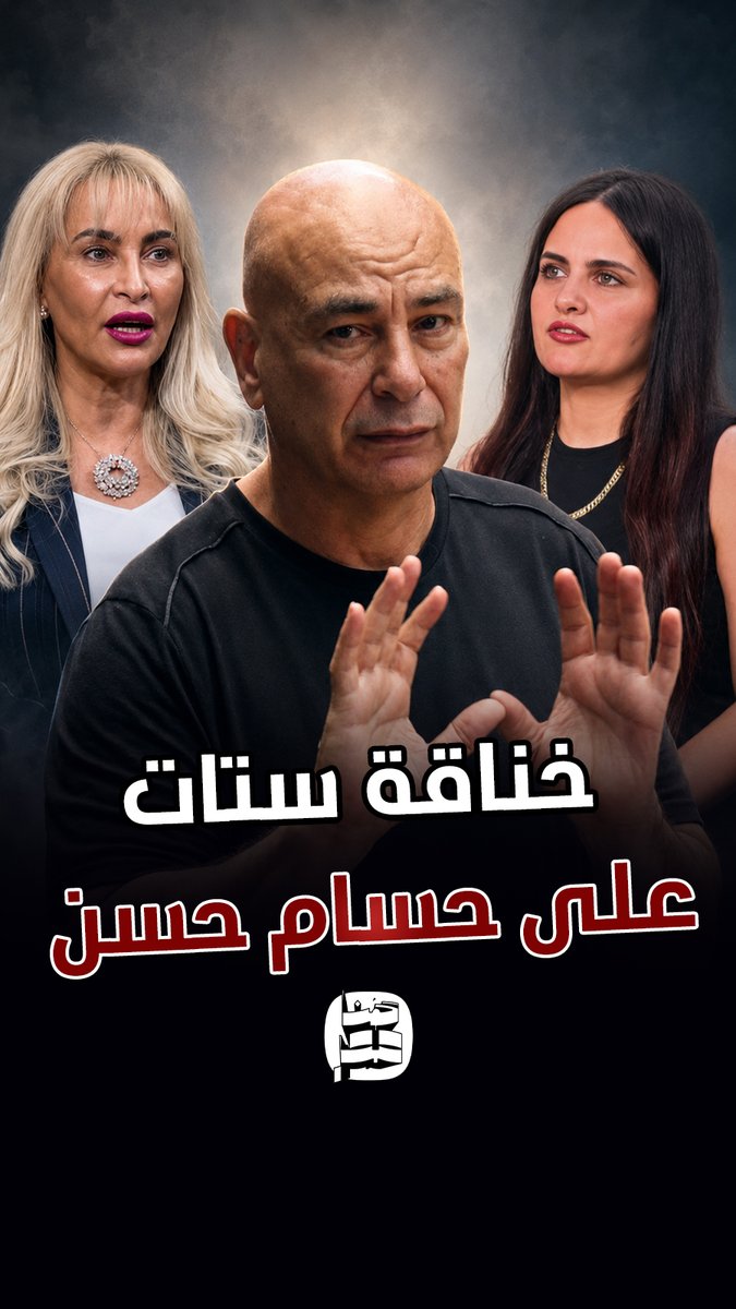 من ملوش غيري لـ أنا مراته الوحيدة.. دان تفتح النار على زوجة حسام حسن الأولى #هنا_مصر