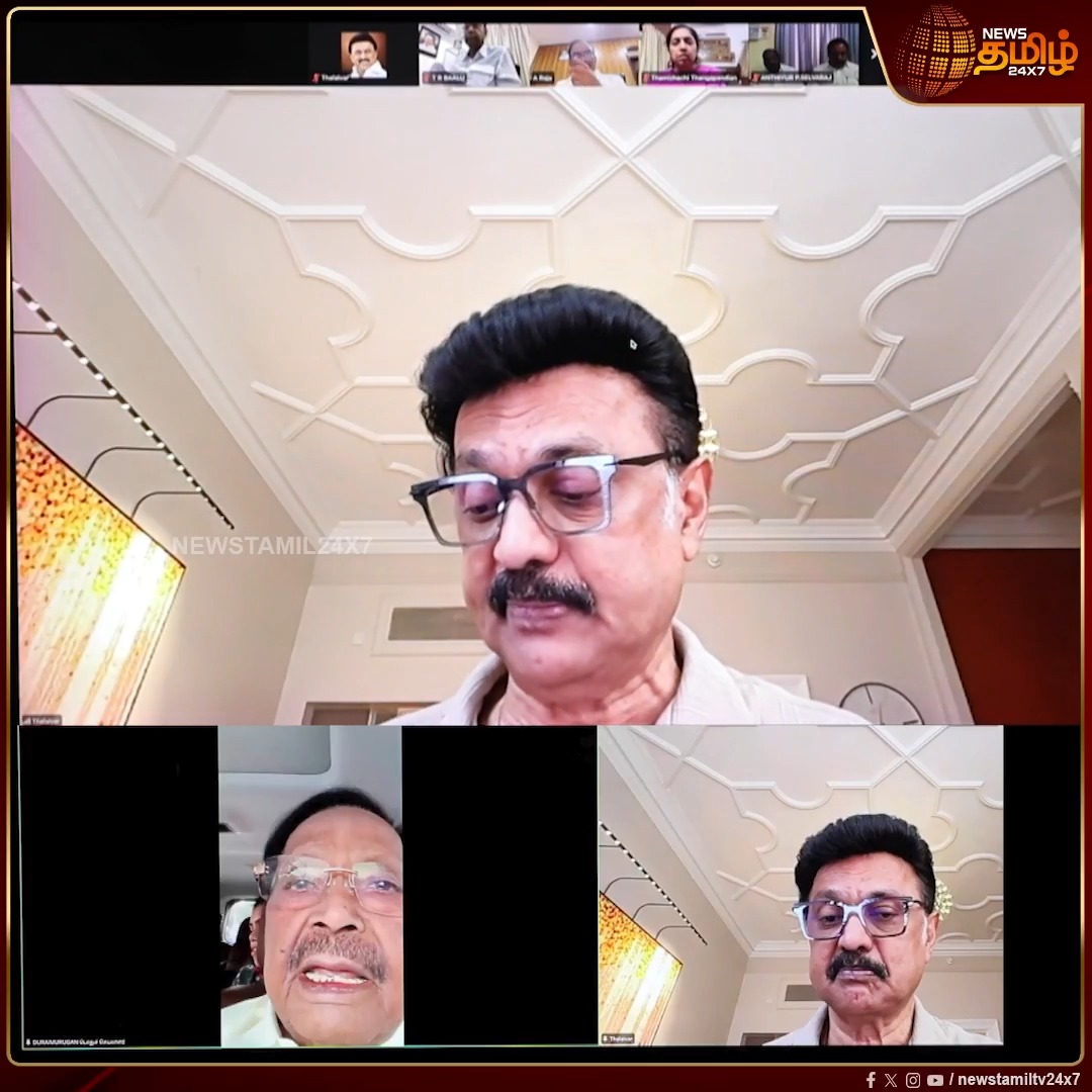 நாடாளுமன்ற மழைக்கால கூட்டத்தொடர் தொடங்கும் நிலையில் திமுக எம்பிக்களுடன் ஆலோசனை கூட்டம்.. லண்டனில் இருந்தவாறு காணொலிக்காட்சி வாயிலாக பங்கேற்ற மு.க.ஸ்டாலின்..! #Newstamil24x7 #MKStalin #DMK #MP