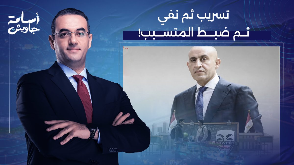 تسريب ثم نفي ثم ضبط المتسبب.. مهزلة في امتحانات الثانوية العامة!!