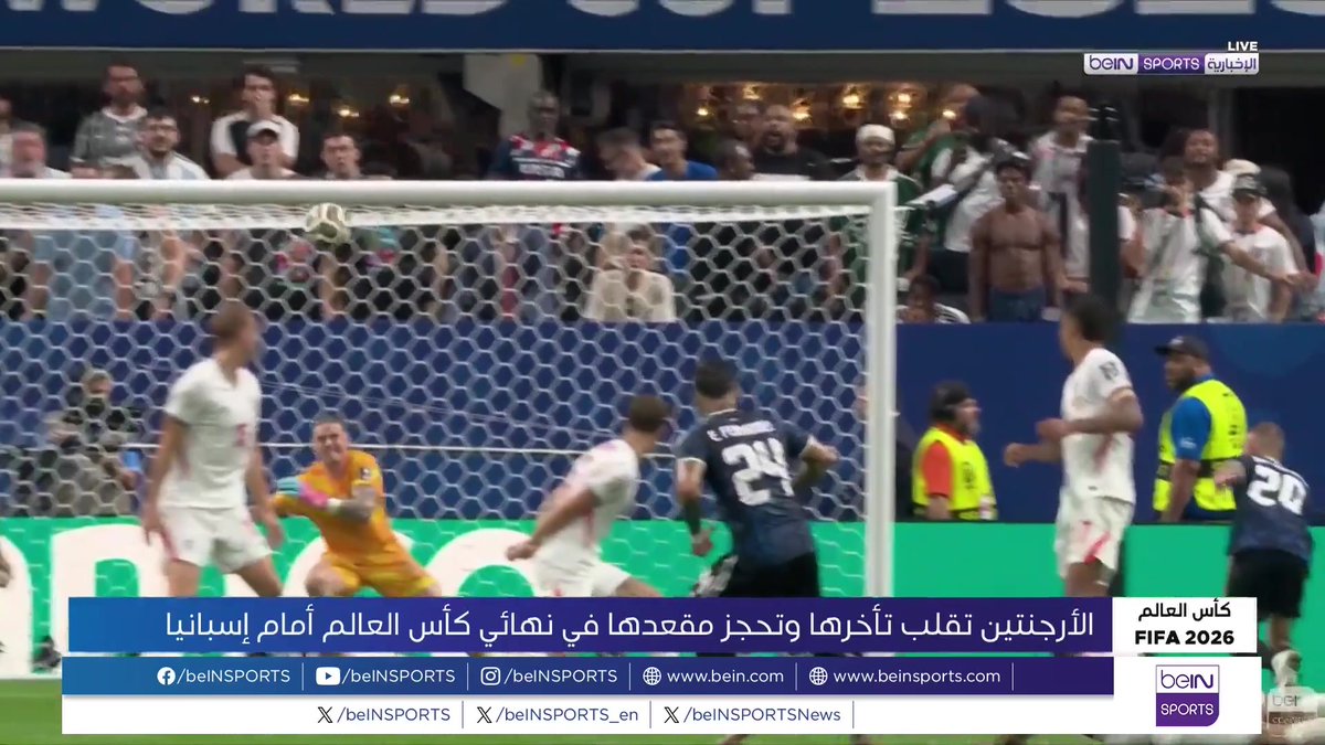 🟣🎥 تقرير خاص | بلغت الأرجنتين حاملة اللقب نهائي كأس العالم للمرة الثانية تواليا، بعد نجاحها في قلب تأخرها أمام مصر وإنجلترا خلال الأدوار الإقصائية.. منتخب التانغو حسم بطاقته في الدقائق الأخيرة، ليواجه إسبانيا في المباراة النهائية. 🎙️ تقرير | ساندرا سامي Sandra Sami