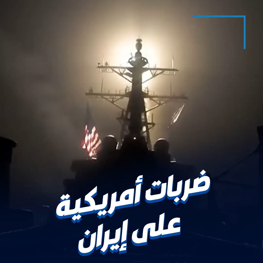 الجيش الأمريكي ينشر لقطات لموجة من الضربات على إيران