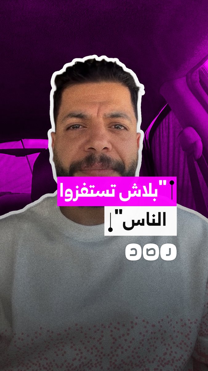 شاب يهاجم تصريحات لاعب المنتخب مروان عطية ويصفها بأنها مستفزة وتزيد من غضب الناس