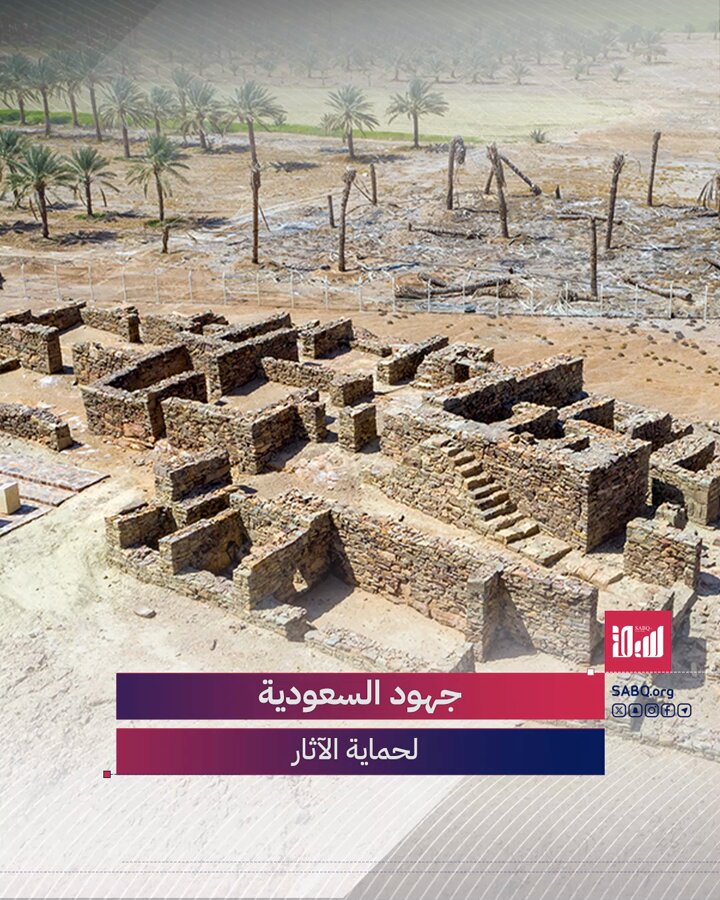 جهود متواصلة تقودها السعودية منذ سنوات لاستعادة الآثار واكتشاف الكنوز المخبأة في ربوعها كافة