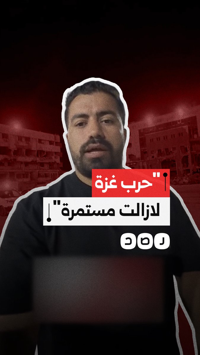 "كذبوا عليكم وقالو الحرب توقفت".. قصف إسرائيلي متواصل على قطاع غزة