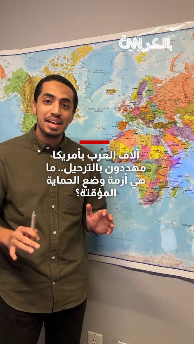 آلاف العرب بأمريكا مهددون بالترحيل.. ما هي أزمة وضع الحماية المؤقتة؟
