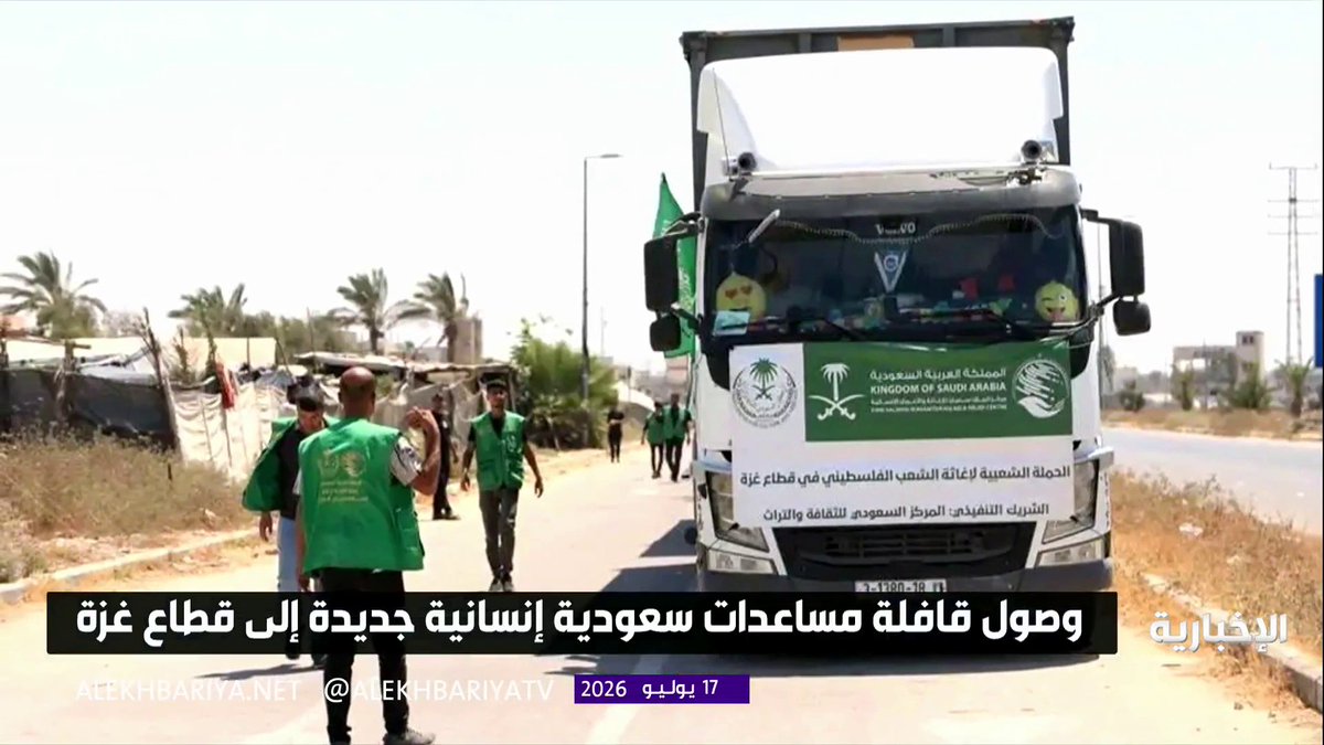 مركز الملك سلمان للإغاثة يسلم قافلة مساعدات سعودية إنسانية جديدة إلى قطاع غزة