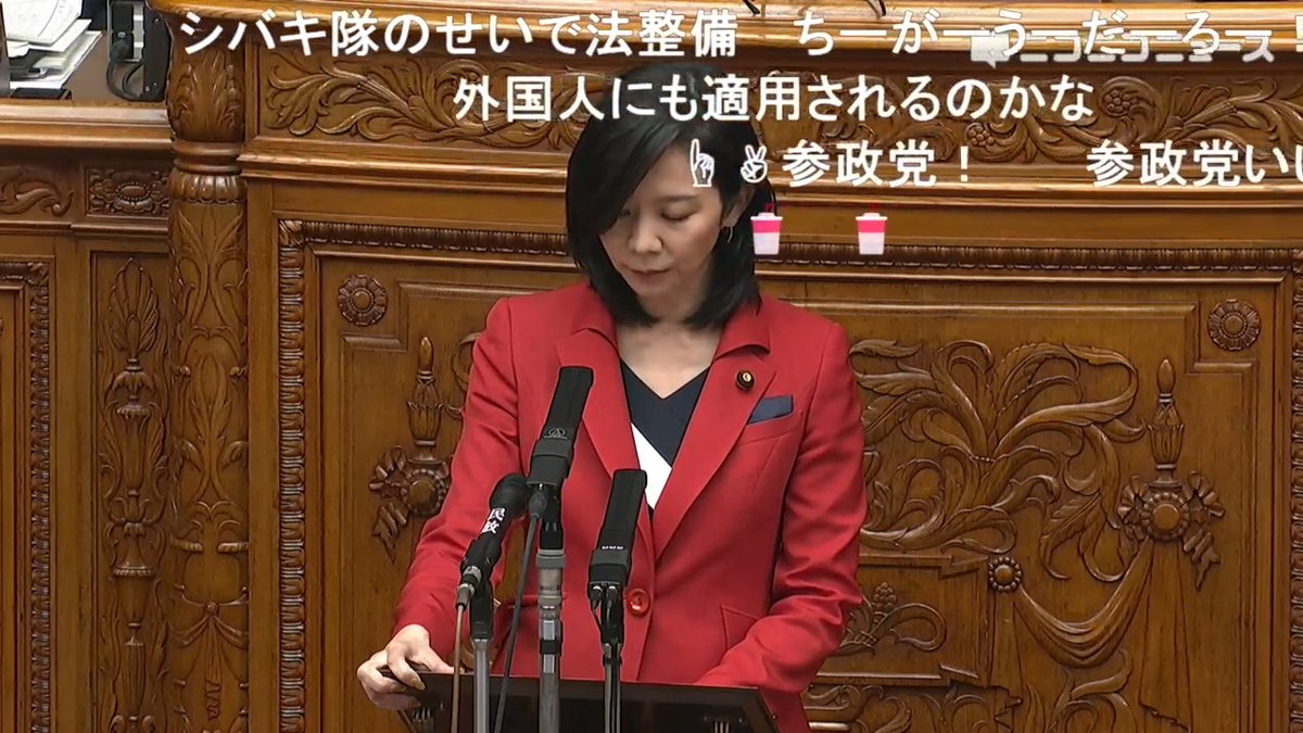 「外国の国旗には敬意を払いなさい、しかし日章旗に何をされても日本だけは耐えなさい、そのような一方的な寛容を美徳と呼んではならない」国旗損壊罪法案に賛成討論、参政党 梅村みずほ議員 「如何なる国の国旗も踏みにじることを是としない。国家の尊厳を傷つけ、国民の心を傷つける行為」#国会中継