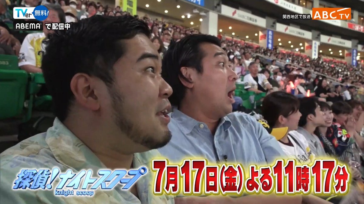 🕵️#探偵ナイトスクープ🌛 📺今夜11時17分 ／ 今週も3つの依頼に応えて 笑いと感動を届けます🥳✨ ＼ 特命局長 #八嶋智人 が初登場💫 ⚾️『プロ野球選手にギャグをパクられた！？』 #松井ケムリ ⚫️『オセロ世界王者に勝つ秘策！？』 #永見大吾 🐈『猫の毛が無限に出てくるカーペット！？』 #せいや