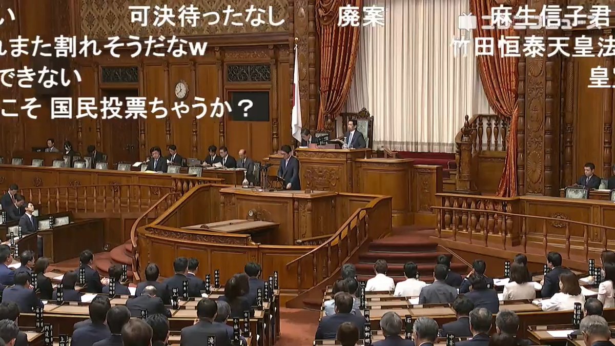 【速報】皇室典範改正案が参院本会議で可決・成立 自民党、日本維新の会、国民民主党、参政党、公明党などが賛成 立憲民主党、日本共産党、れいわ新選組などが反対 #国会中継