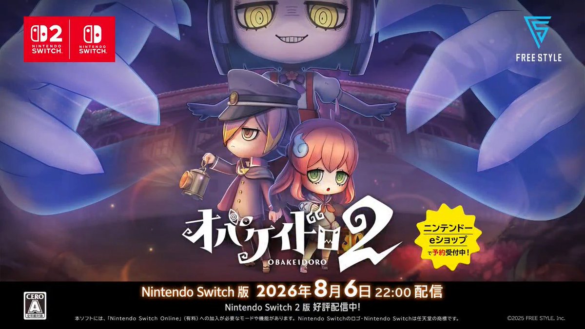 👻📣Nintendo Switch版発売決定🎊 #オバケイドロ2 のNintendo Switch版が 2026年8月6日に発売決定しました🎉 さらに同日に大型アップデートを配信予定❗ 本日よりダウンロード版の予約を受付中です✨ 👇予約はこちら #NintendoSwitch #NintendoSwitch2