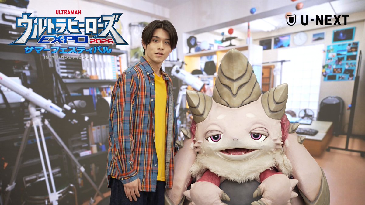 ウルトラヒーローズEXPO2026 サマーフェスティバル NEW GENERATION THE LIVE U-NEXTで独占ライブ配信決定💁‍♀️ 光石イブキ役の岩崎碧さんからコメントをいただきました☄️ 🗓️8/2(日)16時開演 ウルトラマンテオ編 ～そして光は続く～ 🗓️8/23(日)16時開演 ウルトラマンテオ編～手をかざせ！光の彼方へ～ 🎟️各3,500円（税込） 通しチケット5,600円(税込) ✅見逃し配信あり 夏恒例イベント“ウルサマ2026”にて上演されるふたつのライブステージを生配信✨