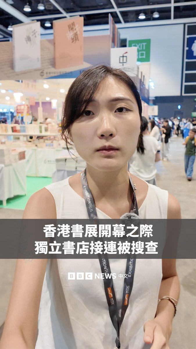 在香港年度书展周三开幕的同一天，再有两间独立书店被国安处突击搜查，五人因涉嫌售卖「煽动刊物」被捕，这是半年来当局第三度针对书店的拘捕行动。 香港曾长期可以出版和售卖许多在中国大陆被视为政治敏感和禁忌的书籍，但2020年国安法实施后，情况已有明显改变。 有本地书店经营者表示，由于政府并未给出“禁书”的具体清单，而一旦认定有问题可能就会实施拘捕，这让一些店长感到担忧。保安局局长邓炳强则表示，书商有责任确保出售的书籍不会危害国家安全。