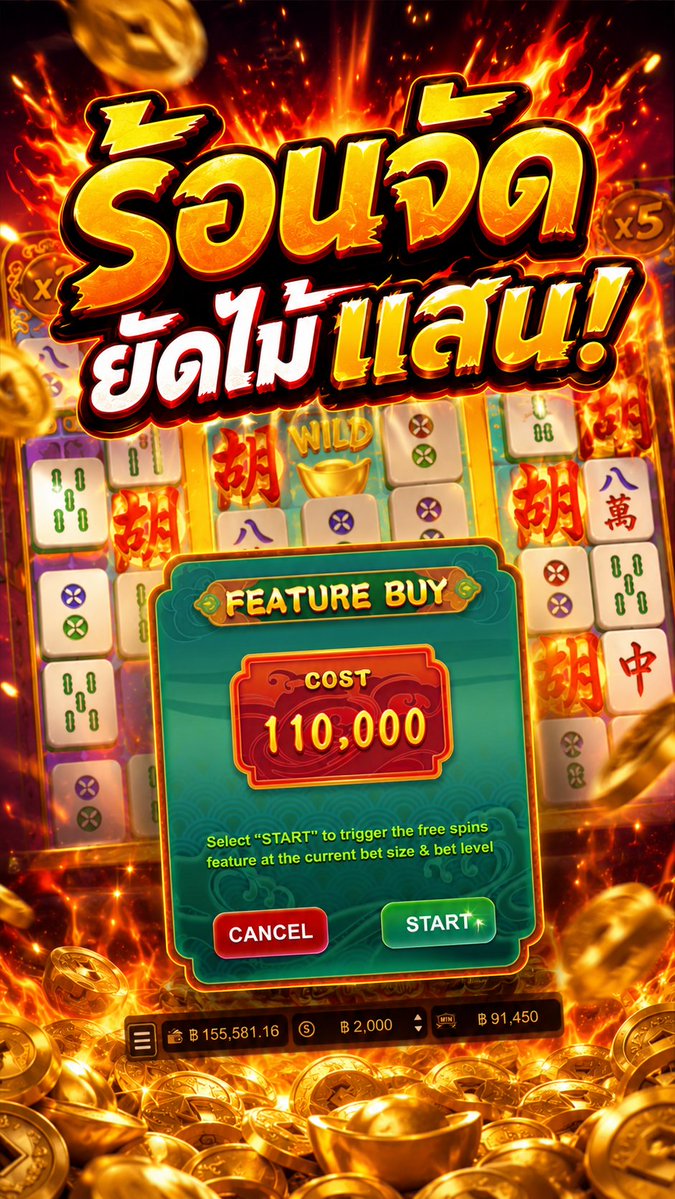 เหลือจะเชื่อกับเงิน 3 แสน! | Mahjong Dragon