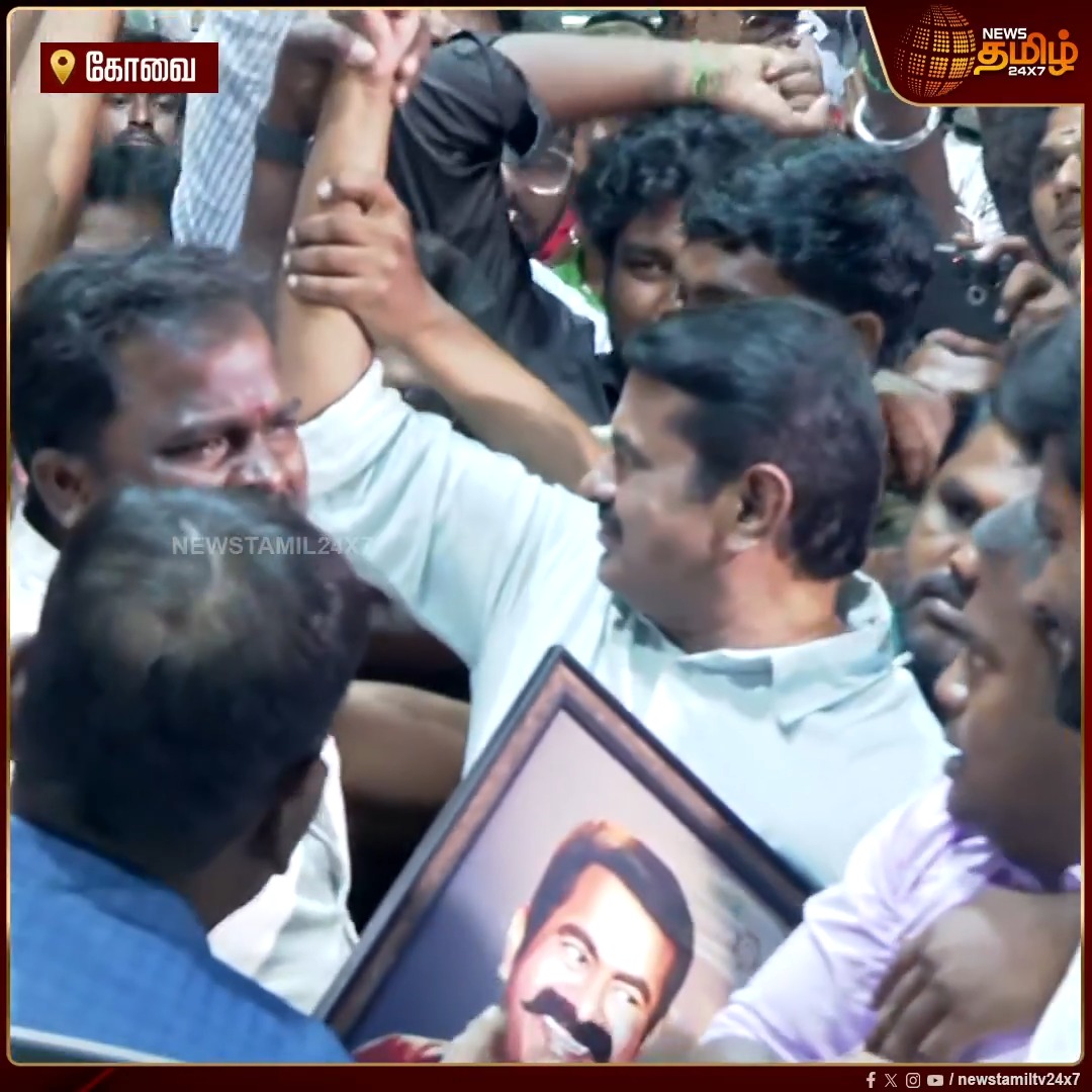 அடேய் தளபதிக்கு ஏர்போர்ட்டில் வருவது தானா சேரும் கூட்டம்டா. அதையுமாடா செயற்கை தனமா Copy பண்ணுவீங்க. ஸ்டாலின், அண்ணாமலை வரிசையில் இப்போ இவன் 😂😂