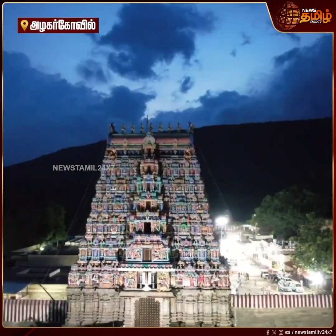 அழகர் கோவில் பதினெட்டாம் படி கருப்பண்ணசாமி நடை திறப்பு 🙏🪷🌿🔥🔥🔥