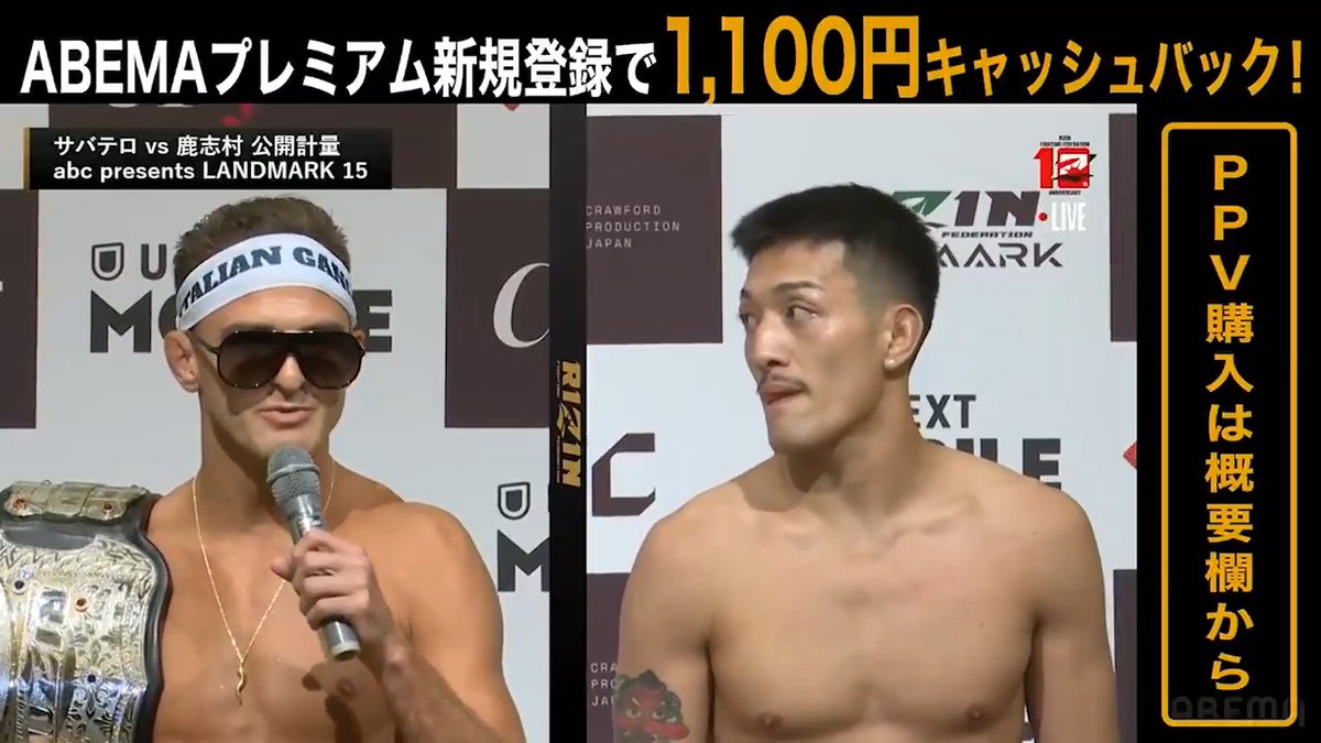 【🔴LIVE】 バンタム級タイトルマッチに臨む 両者のコメント! 鹿志村🎙️ 僕が日本人としてあのベルトを持って帰ります。 サバテロ🎙️ この美しい広島で必ず素晴らしい試合をして このク〇野郎に勝ちたいと思います。 RIZIN LANDMARK 15 in HIROSHIMA 前日計量