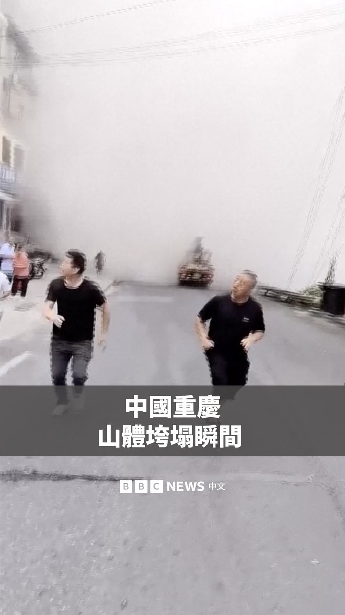 目击者拍摄的画面显示,中国西南部重庆彭水县一处山坡突然坍塌,大量土石冲向山下民宅和商铺,多栋建筑倒塌,途经车辆紧急停下。 当局证实事故发生于周五(7月17日)9时左右,救援人员正在搜救被埋人员,事故原因仍在调查中。