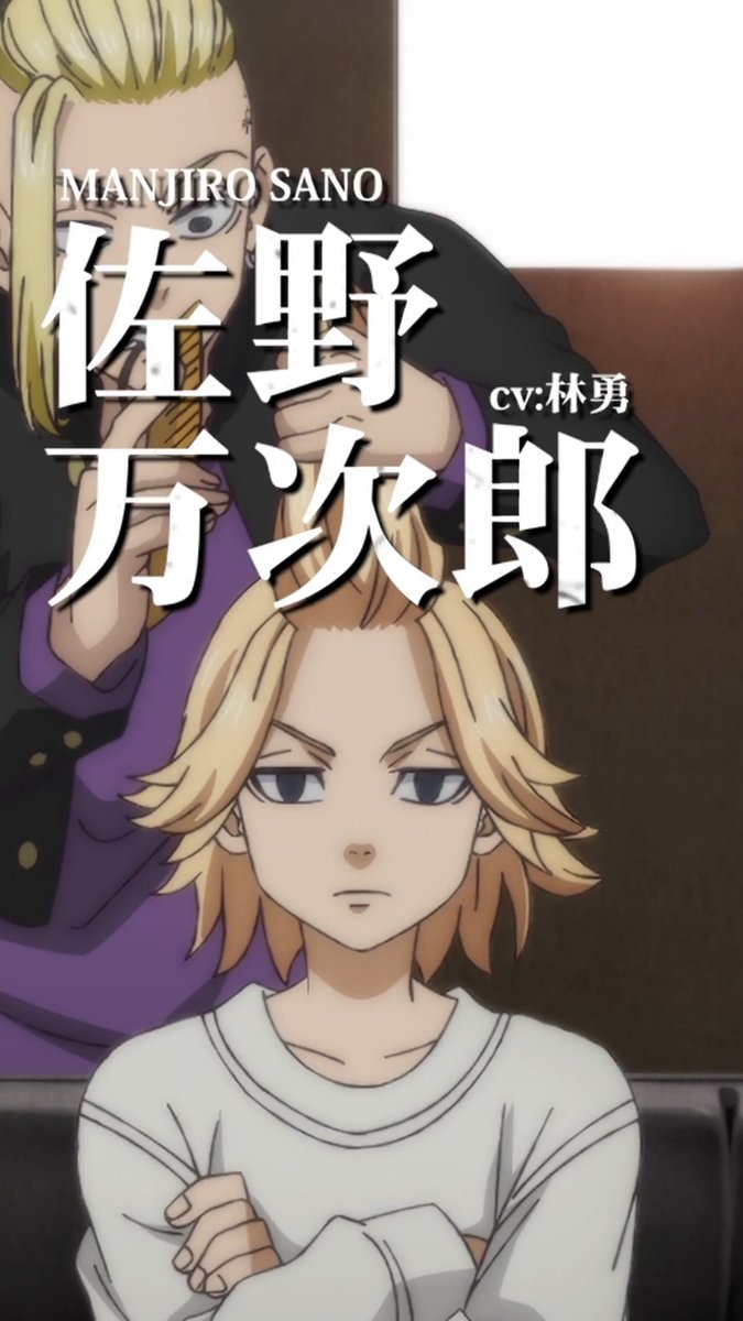◤￣￣￣￣￣￣￣￣￣￣￣￣￣￣￣￣￣◥ TVアニメ『#東京リベンジャーズ』 🔥キャラクターPV🔥 ◣＿＿＿＿＿＿＿＿＿＿＿＿＿＿＿＿＿◢ ◤ 佐野万次郎（CV：林 勇） ◢ 平日毎日キャラクターPVを公開中！ #三天戦争編 2026年10月2日より放送開始！👊 #toman_anime #東リベ