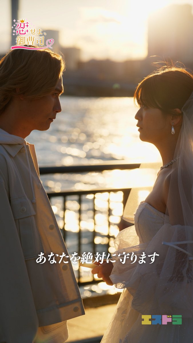 -ˋˏ ✥════ ༻ 👑 ༺ ════✥ ˎˊ- ︎ ︎ ︎ ︎ ︎ ︎ ︎ ︎ ︎ ︎ ︎ ︎ ︎ ︎ ︎ ︎︎ ︎ 『恋せよ、御曹司』 ︎ ︎ ︎ ︎ ︎ ︎ ︎ ︎ ︎︎ ︎ ︎ ︎ ︎ ︎ ︎ ︎ ︎ ︎ ︎ ︎ ︎ ︎𝐒𝐜𝐞𝐧𝐞 𝐂𝐥𝐢𝐩 -ˋˏ ✥══════════════✥ ˎˊ- 📖動き出す運命!愛の告白 #恋せよ_御曹司 #トゥンク / #エスドラ 公式YouTubeチャンネルにて 本編映像配信中▶️ 🔗視聴はこちらから👇 \