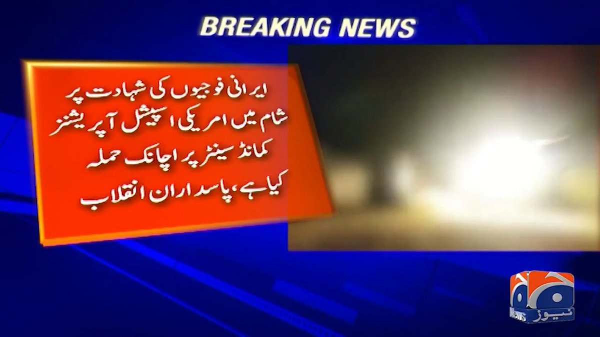 بدلہ لیتے ہوئے بڑی تعداد میں امریکی فوجیوں کو ہلاک کر دیا، پاسداران انقلاب
