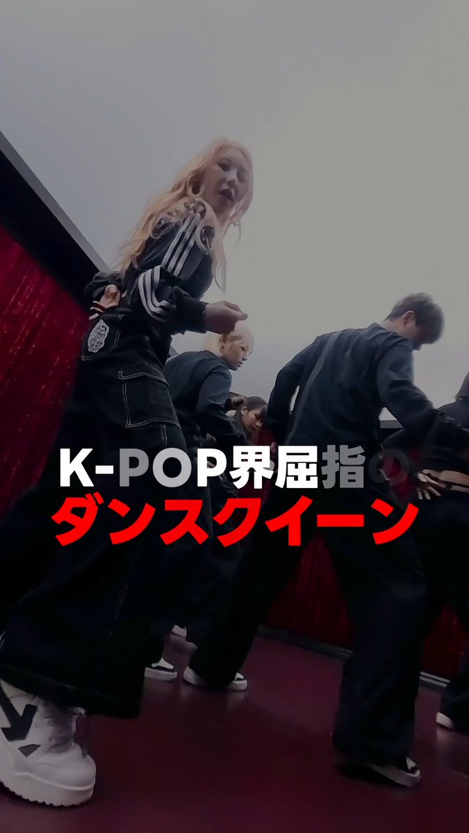 K-POP界屈指のダンスクイーン！ #LEECHAEYEON が KANSAI COLLECTION 2026 A/W に初登場！ さらに‼️ YUMEKIプロデュースダンスショーにコラボ出演決定✨ 8/13(木) @京セラドーム大阪 チケット一般発売中🎫 #関コレ 公式サイトはこちら▼ 이채연(LEE CHAE YEON) Official YUMEKI ユメキ